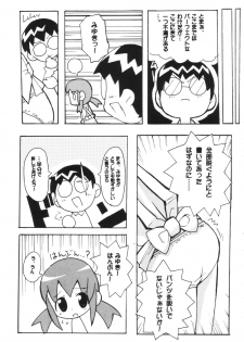 (Puniket 8) [Etoile Zamurai (Gonta, Yuuno)] Sukisuki Okosama Pantsu 3 - page 18