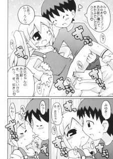 (Puniket 8) [Etoile Zamurai (Gonta, Yuuno)] Sukisuki Okosama Pantsu 3 - page 3