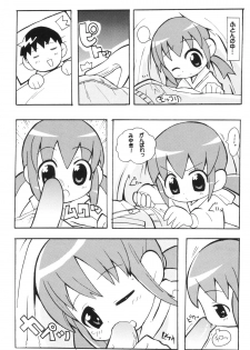 (Puniket 8) [Etoile Zamurai (Gonta, Yuuno)] Sukisuki Okosama Pantsu 3 - page 15