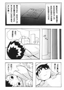 (Puniket 8) [Etoile Zamurai (Gonta, Yuuno)] Sukisuki Okosama Pantsu 3 - page 14
