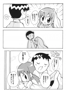 (Puniket 8) [Etoile Zamurai (Gonta, Yuuno)] Sukisuki Okosama Pantsu 3 - page 17