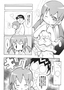 (Puniket 8) [Etoile Zamurai (Gonta, Yuuno)] Sukisuki Okosama Pantsu 3 - page 23