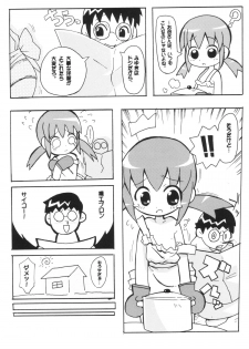 (Puniket 8) [Etoile Zamurai (Gonta, Yuuno)] Sukisuki Okosama Pantsu 3 - page 13