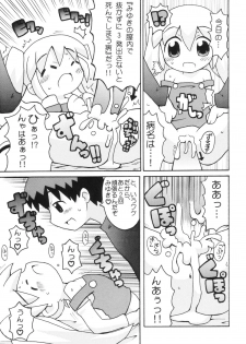 (Puniket 8) [Etoile Zamurai (Gonta, Yuuno)] Sukisuki Okosama Pantsu 3 - page 6