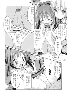 (C78) [Kaname (Siina Yuuki)] Jewel Star ni Nattara (Jewel Pet Tinkle) - page 8
