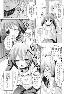 (C78) [Kaname (Siina Yuuki)] Jewel Star ni Nattara (Jewel Pet Tinkle) - page 7