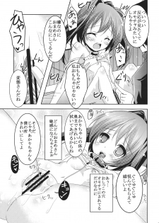 (C78) [Kaname (Siina Yuuki)] Jewel Star ni Nattara (Jewel Pet Tinkle) - page 13