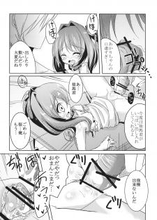 (C78) [Kaname (Siina Yuuki)] Jewel Star ni Nattara (Jewel Pet Tinkle) - page 17