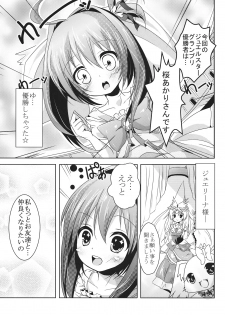 (C78) [Kaname (Siina Yuuki)] Jewel Star ni Nattara (Jewel Pet Tinkle) - page 5