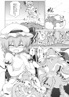 (C78) [Kazemichiya (Mamo Williams)] Missing Moon 2 (Touhou Project) - page 10