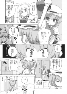 (C78) [Kazemichiya (Mamo Williams)] Missing Moon 2 (Touhou Project) - page 7