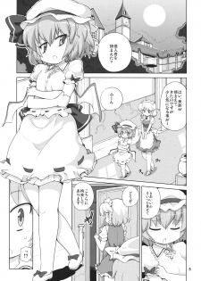 (C78) [Kazemichiya (Mamo Williams)] Missing Moon 2 (Touhou Project) - page 5