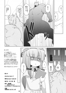 (C78) [Kazemichiya (Mamo Williams)] Missing Moon 2 (Touhou Project) - page 26