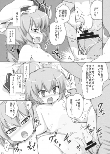 (C78) [Kazemichiya (Mamo Williams)] Missing Moon 2 (Touhou Project) - page 21