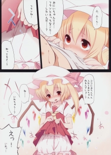 (C78) [French letter (Fujisaki Hikari)] Pedoria! Princess Flandre (Touhou Project) - page 4