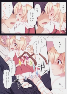 (C78) [French letter (Fujisaki Hikari)] Pedoria! Princess Flandre (Touhou Project) - page 3