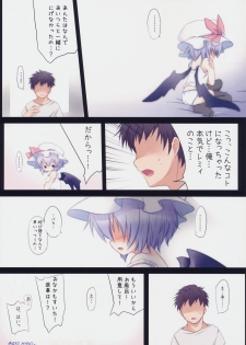 (C78) [French letter (Fujisaki Hikari)] Pedoria! Princess Remilia (Touhou Project) - page 15