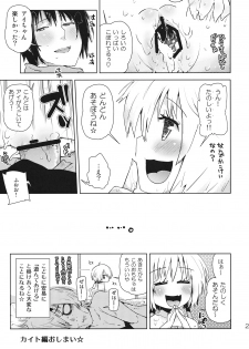 (C78) [Kabuttari Kaburanakattari (Seihoukei)] Ren-kun wa Ai-chan ni Ijimerare Chauyone. (Vocaloid) - page 23