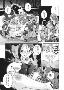 (C78) [Byousatsu Tanukidan (Saeki Tatsuya)] Reaped flower (Heartcatch Precure!) - page 9