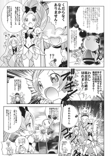 (C78) [Byousatsu Tanukidan (Saeki Tatsuya)] Reaped flower (Heartcatch Precure!) - page 17