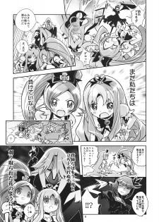 (C78) [Byousatsu Tanukidan (Saeki Tatsuya)] Reaped flower (Heartcatch Precure!) - page 3