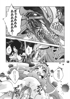 (C78) [Byousatsu Tanukidan (Saeki Tatsuya)] Reaped flower (Heartcatch Precure!) - page 7