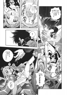 (C78) [Byousatsu Tanukidan (Saeki Tatsuya)] Reaped flower (Heartcatch Precure!) - page 5