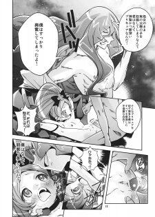 (C78) [Byousatsu Tanukidan (Saeki Tatsuya)] Reaped flower (Heartcatch Precure!) - page 12