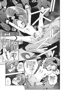 (C78) [Byousatsu Tanukidan (Saeki Tatsuya)] Reaped flower (Heartcatch Precure!) - page 13
