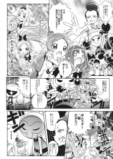 (C78) [Byousatsu Tanukidan (Saeki Tatsuya)] Reaped flower (Heartcatch Precure!) - page 16