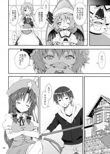 (C78) [Nounai Kanojo (Kishiri Toworu)] Remilia kara no Chousenjou (Touhou Project) - page 8