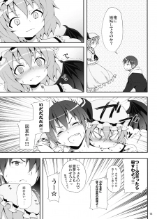 (C78) [Nounai Kanojo (Kishiri Toworu)] Remilia kara no Chousenjou (Touhou Project) - page 13