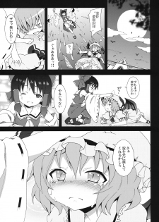 (C78) [Nounai Kanojo (Kishiri Toworu)] Remilia kara no Chousenjou (Touhou Project) - page 7