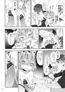 (C78) [Nounai Kanojo (Kishiri Toworu)] Remilia kara no Chousenjou (Touhou Project) - page 16