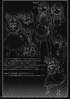 (C78) [Nounai Kanojo (Kishiri Toworu)] Remilia kara no Chousenjou (Touhou Project) - page 30