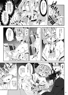 (C78) [Nounai Kanojo (Kishiri Toworu)] Remilia kara no Chousenjou (Touhou Project) - page 19
