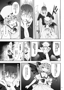 (C78) [Nounai Kanojo (Kishiri Toworu)] Remilia kara no Chousenjou (Touhou Project) - page 11