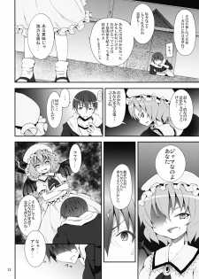 (C78) [Nounai Kanojo (Kishiri Toworu)] Remilia kara no Chousenjou (Touhou Project) - page 12