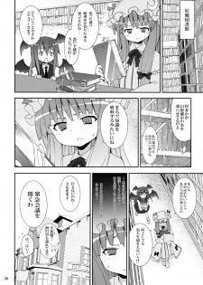 (C78) [Nounai Kanojo (Kishiri Toworu)] Remilia kara no Chousenjou (Touhou Project) - page 26