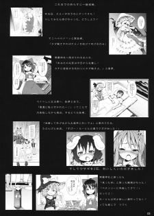 (C78) [Nounai Kanojo (Kishiri Toworu)] Remilia kara no Chousenjou (Touhou Project) - page 5