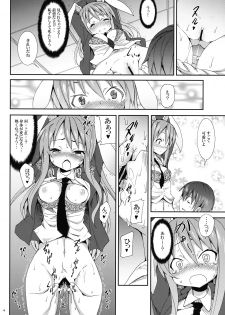 (C78) [Nounai Kanojo (Kishiri Toworu)] Eientei de Usagi Gari ~Kagen~ (Touhou Project) - page 14