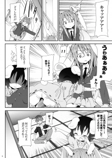 (C78) [Nounai Kanojo (Kishiri Toworu)] Eientei de Usagi Gari ~Kagen~ (Touhou Project) - page 8