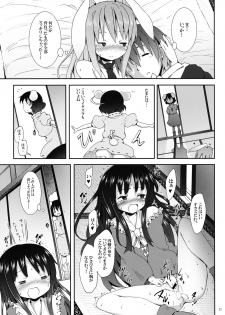 (C78) [Nounai Kanojo (Kishiri Toworu)] Eientei de Usagi Gari ~Kagen~ (Touhou Project) - page 23