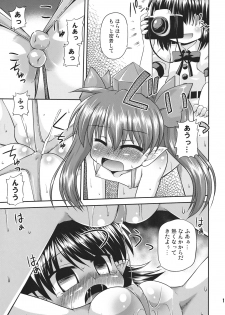 (C78) [Saihate-Kukan (Hino Hino)] Tengu no Atsupa... Ryoushinteki Shuzai (Touhou Project) - page 11