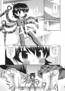 (C78) [Saihate-Kukan (Hino Hino)] Tengu no Atsupa... Ryoushinteki Shuzai (Touhou Project) - page 5