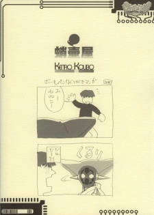 [Takotsuboya, Kenro Koubo (TK, Orimoto Mimana)] Hameria (Yumeria) - page 2