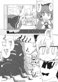 (C77) [Kazemichiya (Mamo Williams)] MISSING MOON (Touhou Project) - page 8