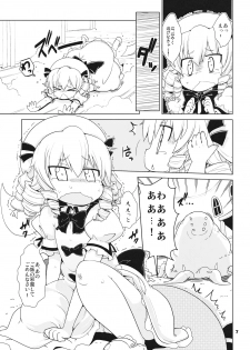 (C77) [Kazemichiya (Mamo Williams)] MISSING MOON (Touhou Project) - page 7