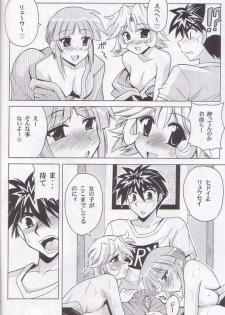 (C68) [Leaz Koubou (Oujano Kaze)] O.G.SUMMER (Super Robot Taisen) - page 19