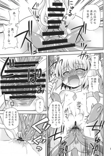 (Reitaisai 7) [Saihate-Kukan (Hino Hino)] Nazrin o Tansaku Shitai! (Touhou Project) - page 15